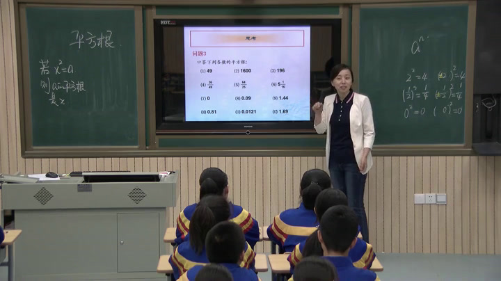 华东师大版数学八上《平方根》吉林杨老师-县级优课