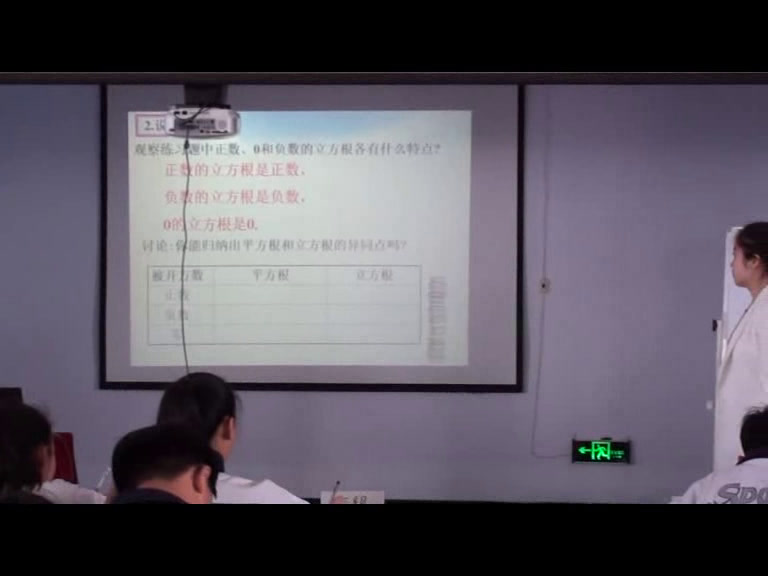 华东师大版数学八上《立方根》黑龙江王老师-县级优课