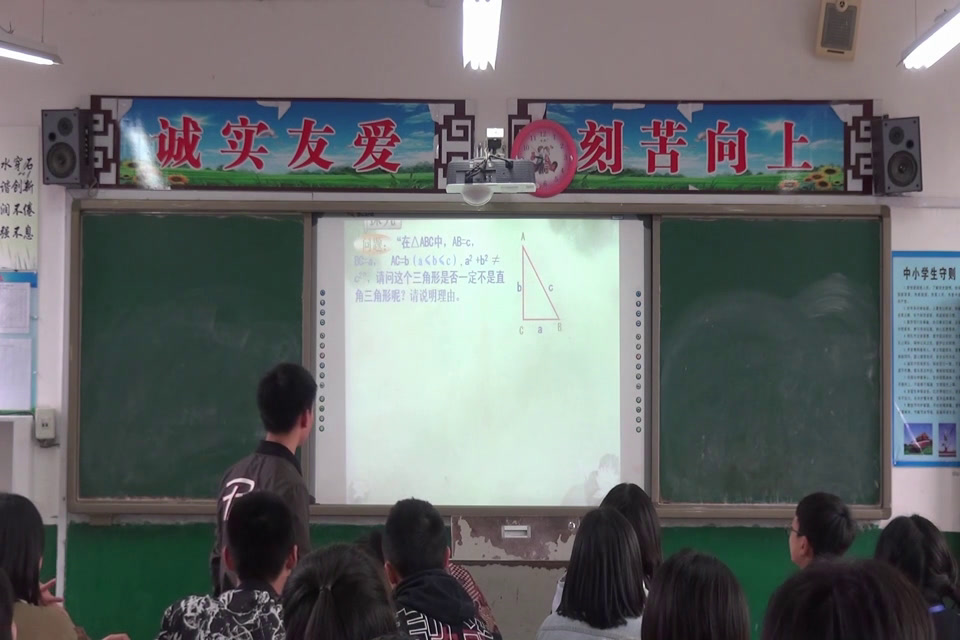 华东师大版数学八上《反证法》四川刘老师-市一等奖