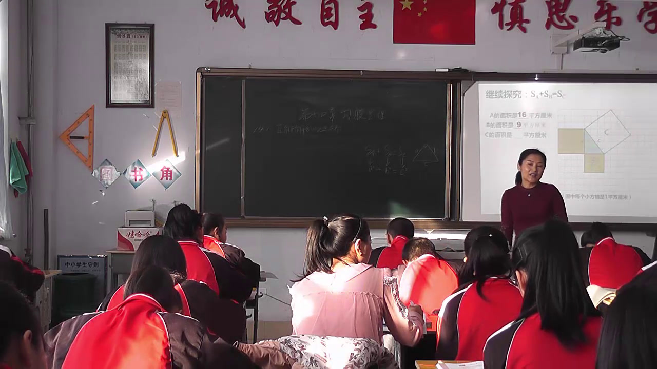 华东师大版数学八上《直角三角形三边的关系》吉林贾老师-县级优课