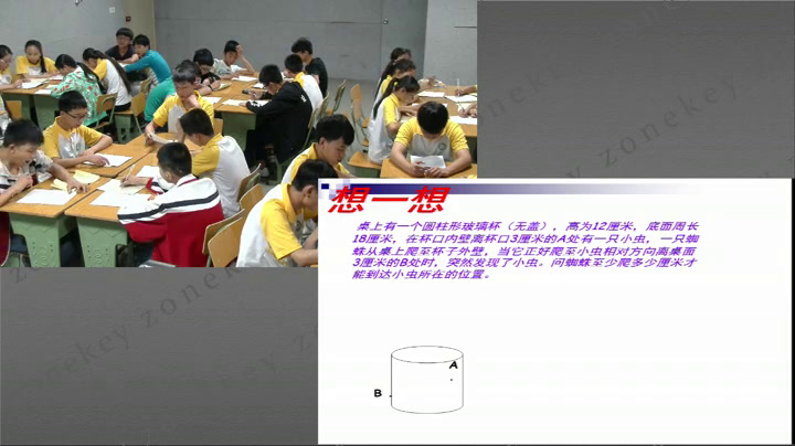 华东师大版数学八上《14.2勾股定理的应用》四川吴老师-县级优课