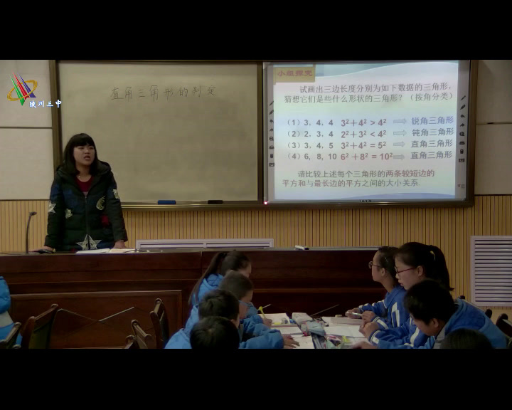 华东师大版数学八上《直角三角形的判定》山西张老师-市一等奖