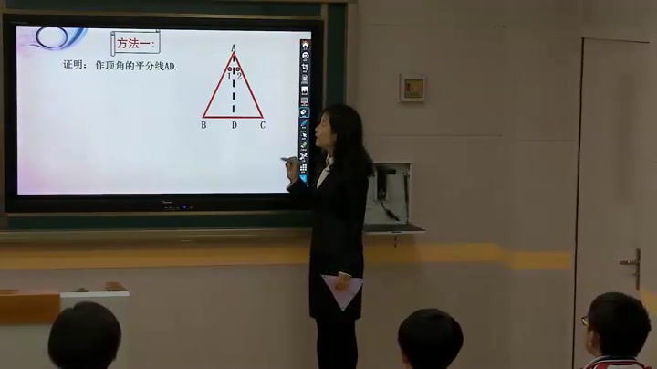 华东师大版数学八上《等腰三角形的性质》吉林张老师-全国一等奖