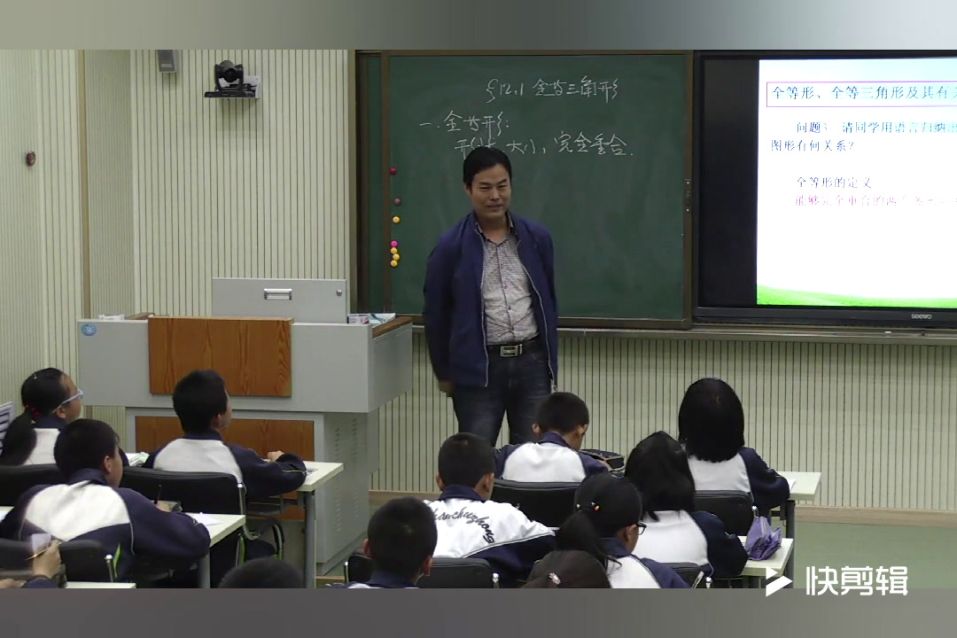 华东师大版数学八上《全等三角形》甘肃郭老师-县级优课