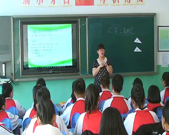 华东师大版数学八上《边角边》吉林许老师-县级优课