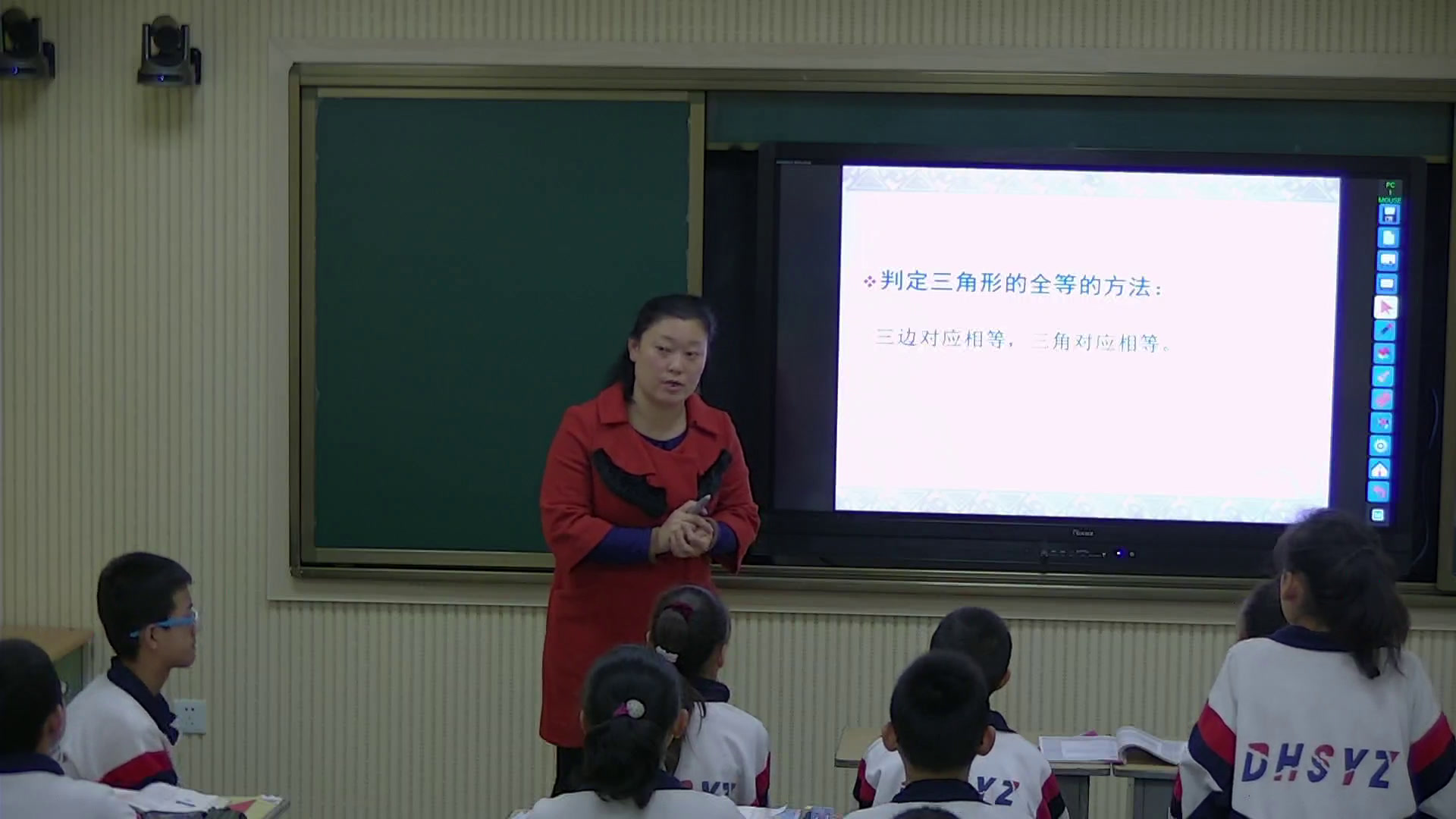 华东师大版数学八上《全等三角形》山西席老师-县级优课
