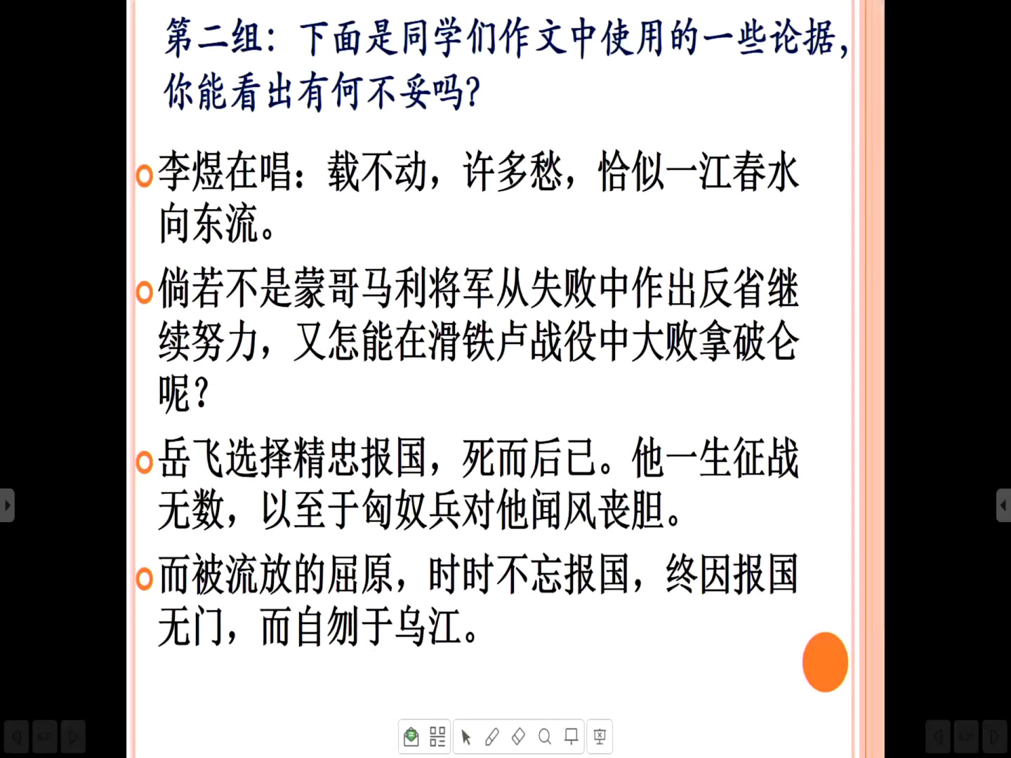 语文2011版九上《写作续写故事》福建林老师-