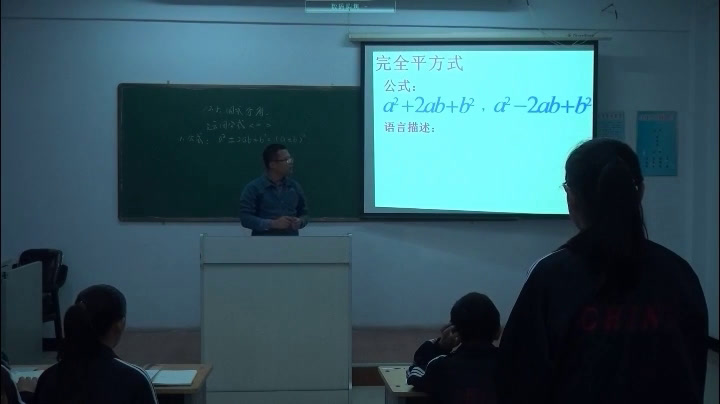 华东师大版数学八上《用完全平方公式进行因式分解》吉林苗老师-县级优课