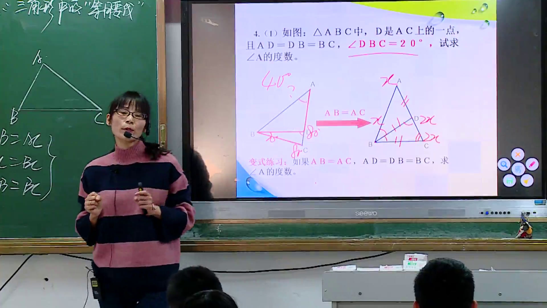 华东师大版数学八上《等腰三角形的判定》福建柯老师-全国一等奖