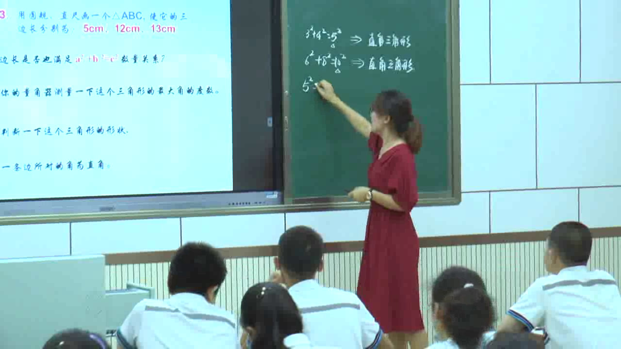 华东师大版数学八上《直角三角形的判定》福建张老师-全国一等奖