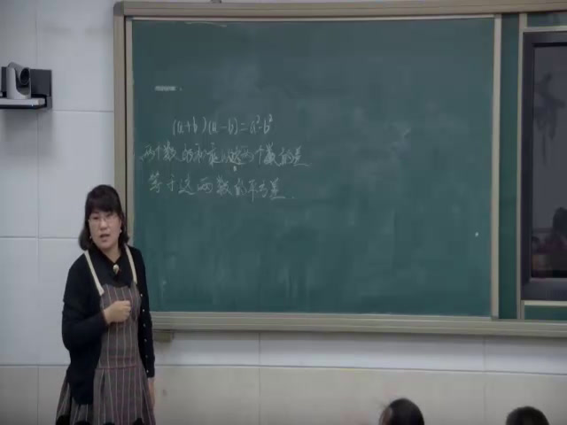 华东师大版数学八上《平方差公式》吉林林老师-市一等奖