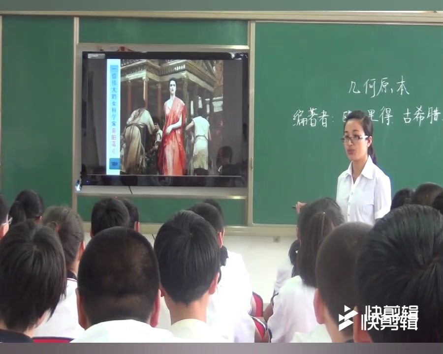 华东师大版数学八上《阅读材料《几何原本》》吉林王老师-市一等奖