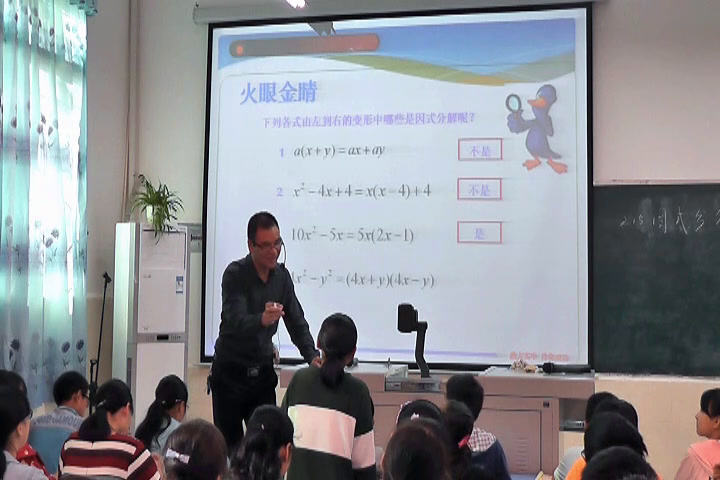 华东师大版数学八上《用提公因式法进行因式分解》重庆王老师-县级优课