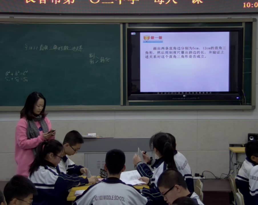 华东师大版数学八上《直角三角形三边的关系》吉林张老师-县级优课