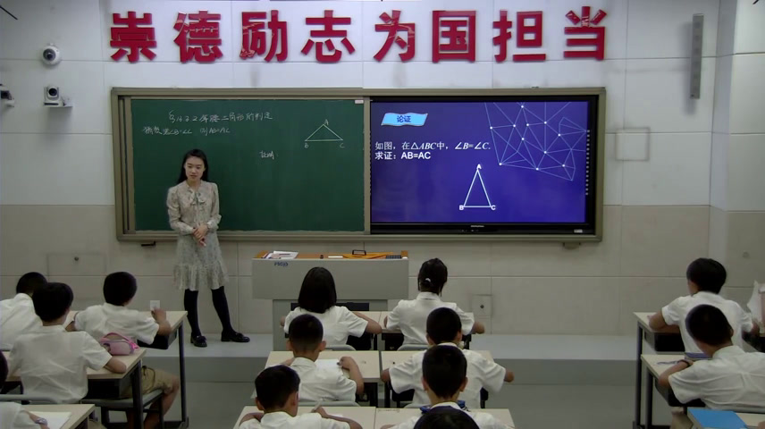华东师大版数学八上《等腰三角形的判定》吉林施老师-县级优课