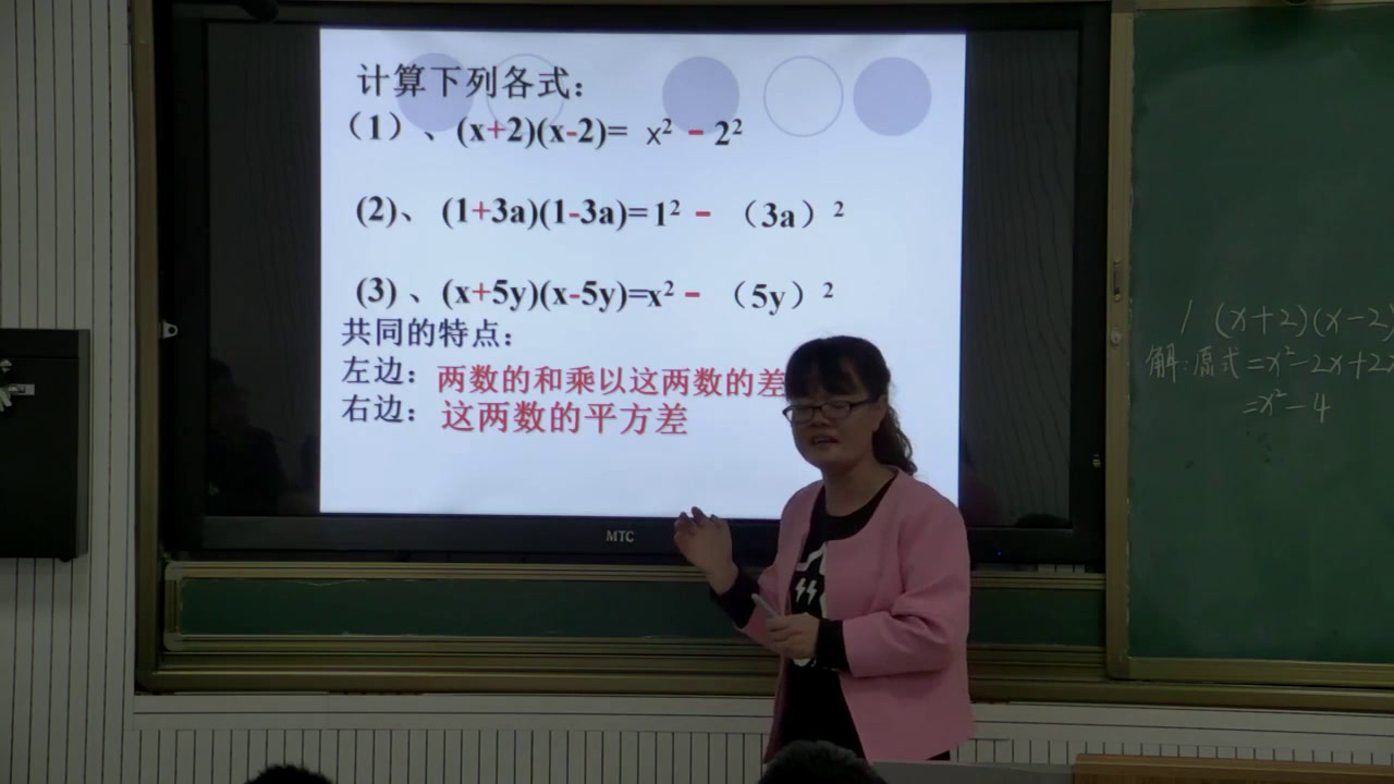 华东师大版数学八上《平方差公式》甘肃黄老师-市一等奖