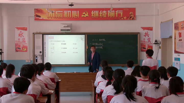 华东师大版数学八上《平方根》吉林毕老师-省一等奖