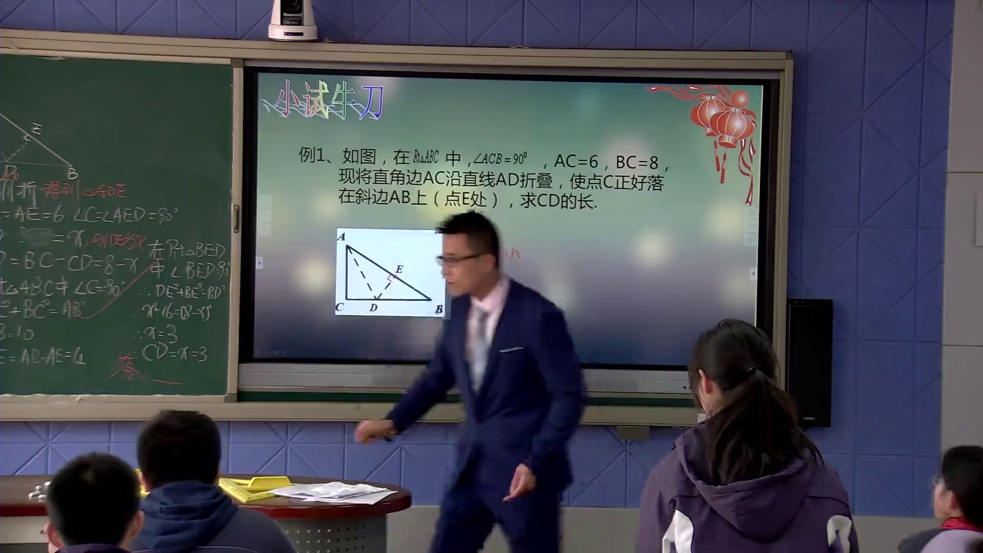 华东师大版数学八上《复习题》福建庄老师-市一等奖