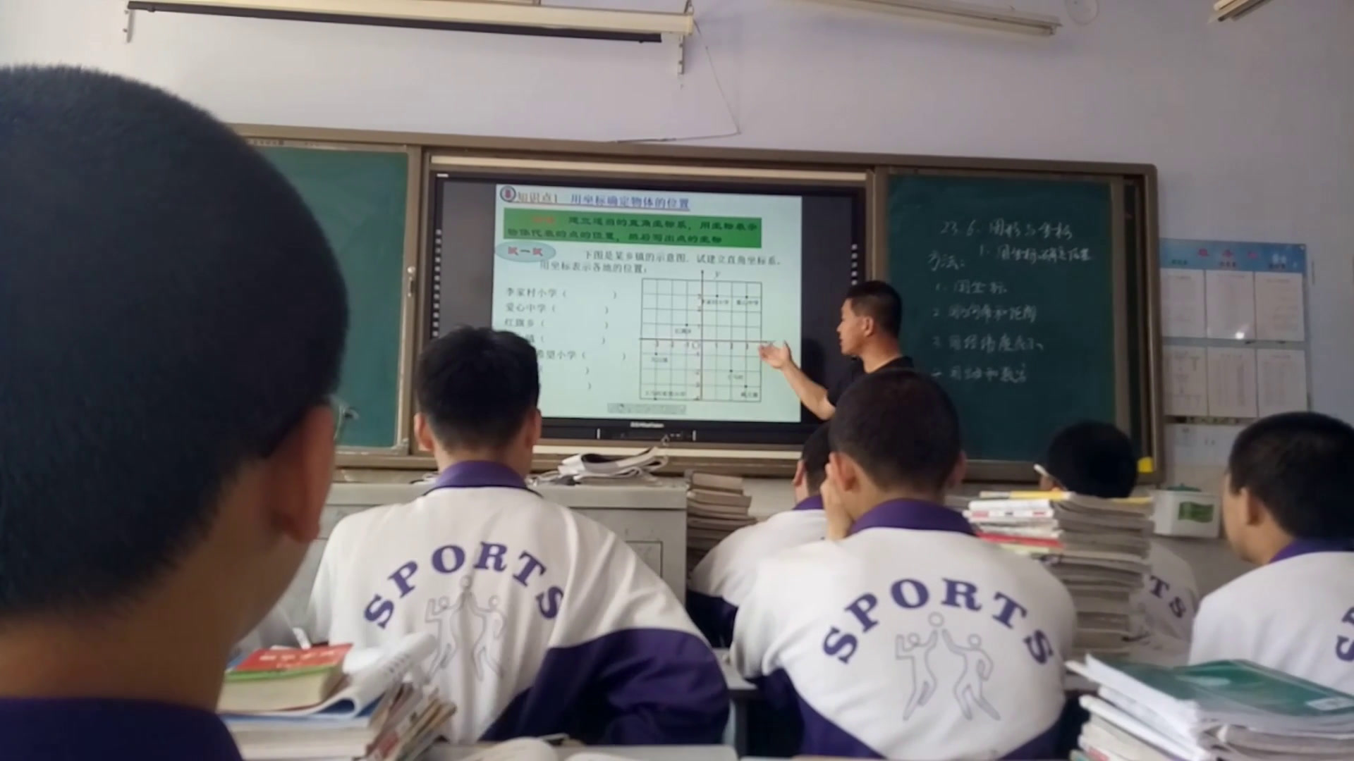 华东师大版数学九上《用坐标确定位置》吉林李老师-市一等奖