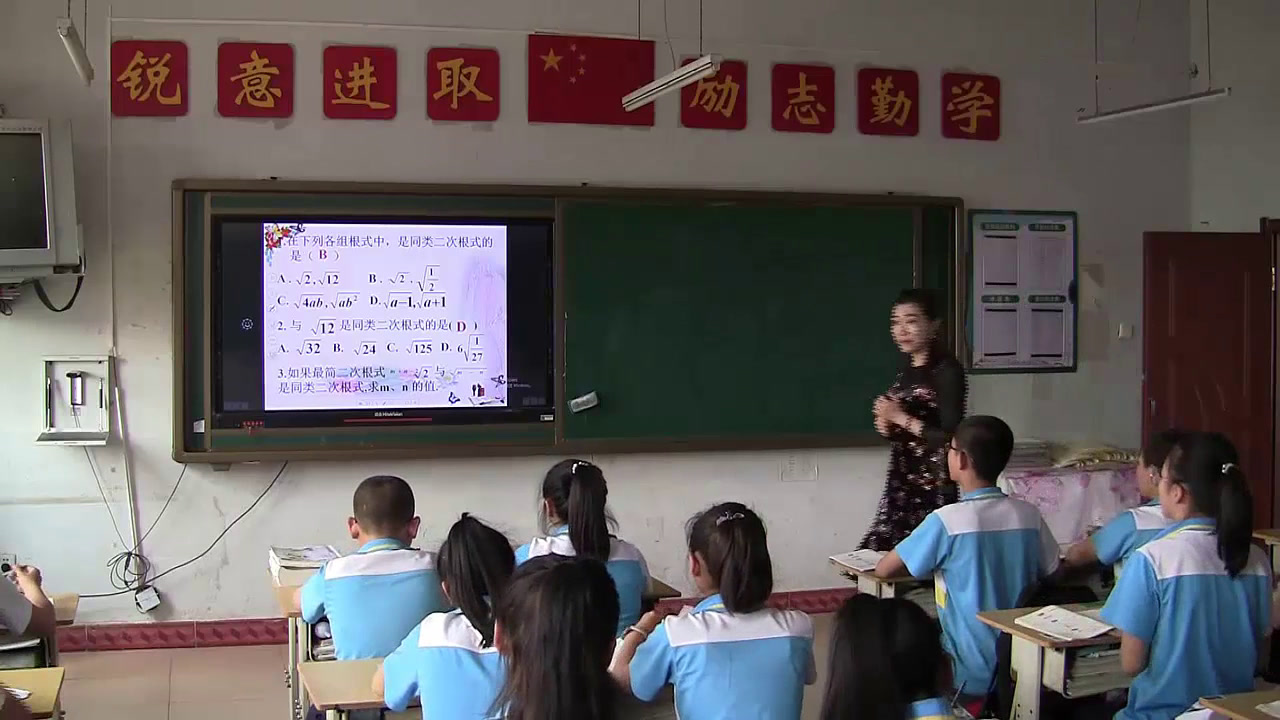 华东师大版数学九上《21.3二次根式的加减法》吉林徐老师-县级优课