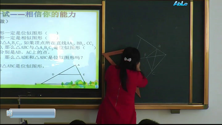 华东师大版数学九上《23.5位似图形》吉林杨老师-市一等奖