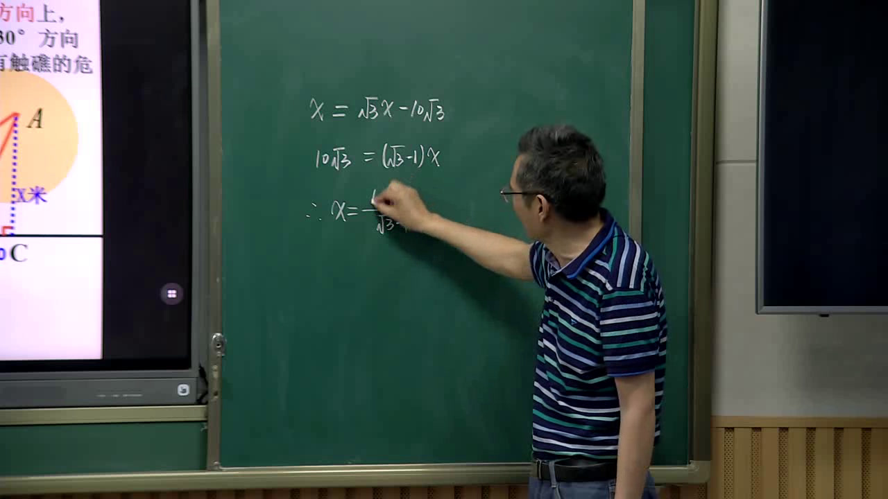 华东师大版数学九上《解直角三角形》四川谭老师-县级优课