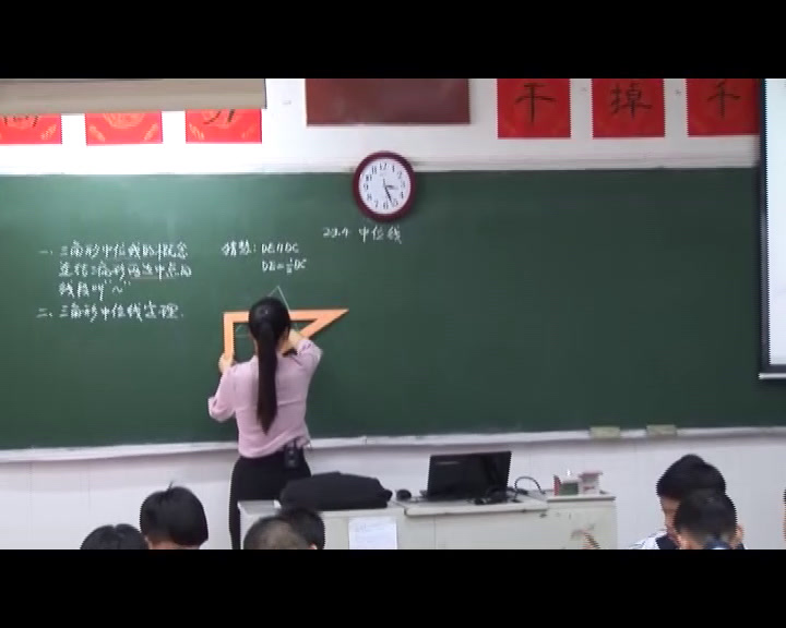 华东师大版数学九上《23.4中位线》福建李老师-县级优课