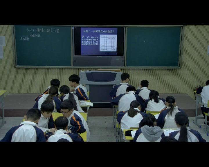 华东师大版数学九上《用坐标确定位置》福建施老师-全国一等奖