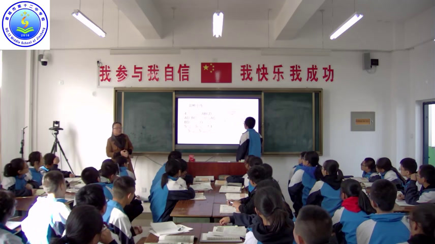 华东师大版数学九上《23.4中位线》山西白老师-县级优课