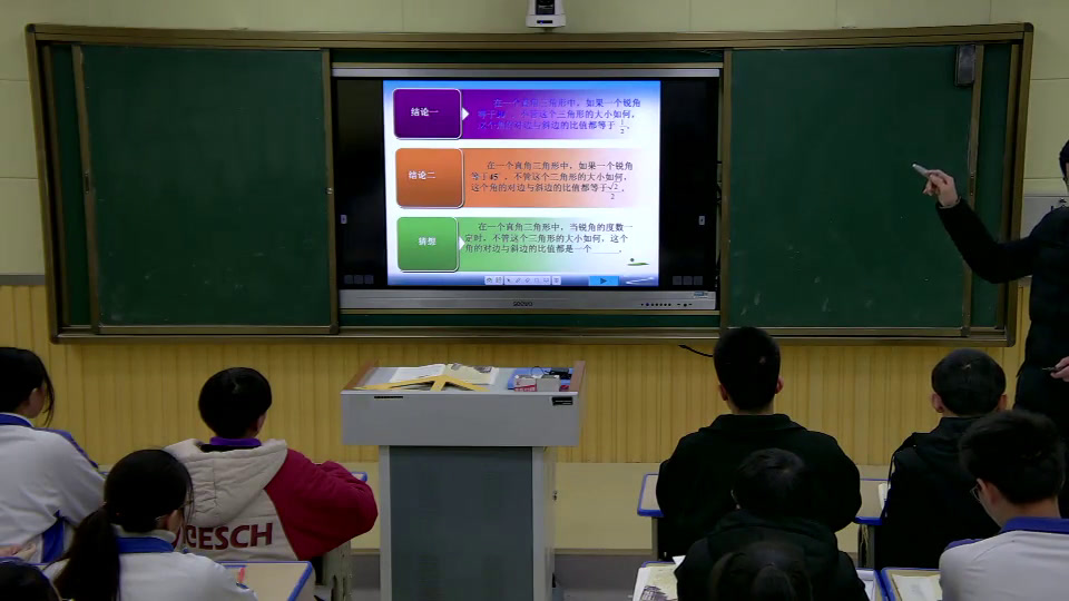 华东师大版数学九上《锐角三角函数》江西黄老师-县级优课