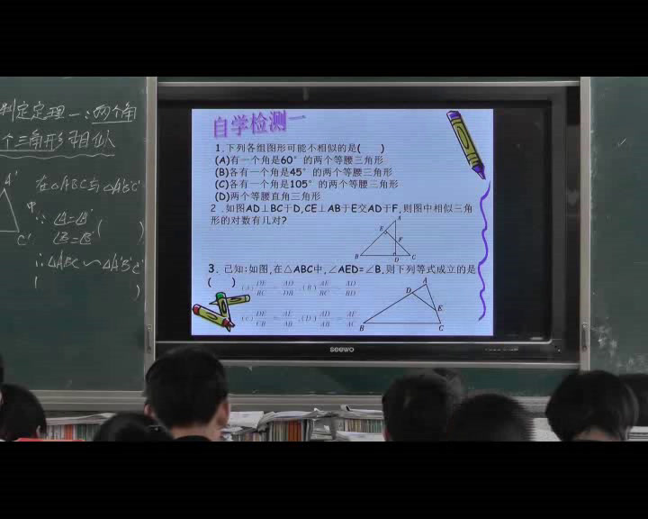 华东师大版数学九上《相似三角形》河南刘老师-市一等奖