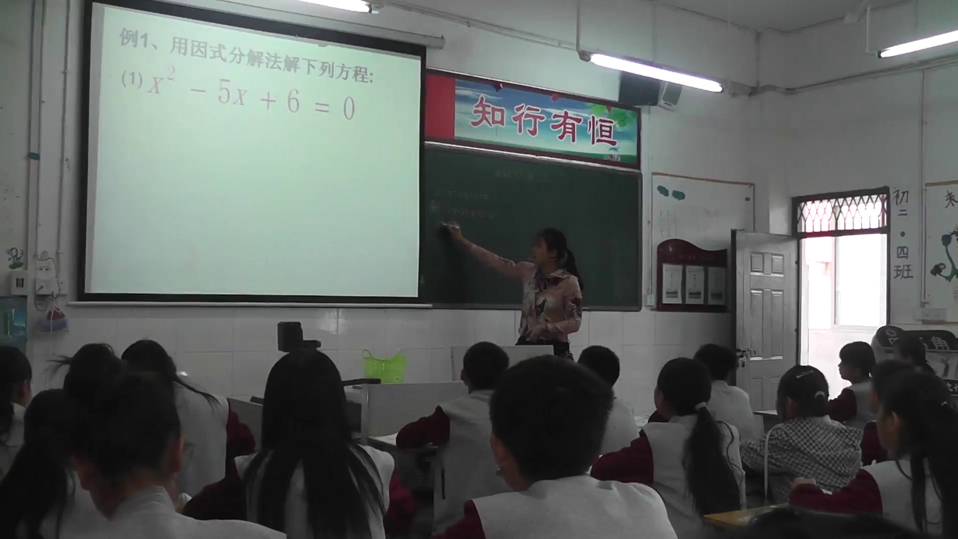 华东师大版数学九上《直接开平方法和因式分解法》重庆郑老师-县级优课