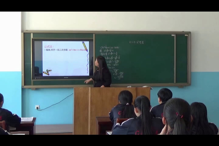 华东师大版数学九上《公式法》吉林柴老师-市一等奖