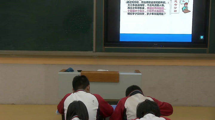 华东师大版数学九上《配方法》吉林周老师-县级优课