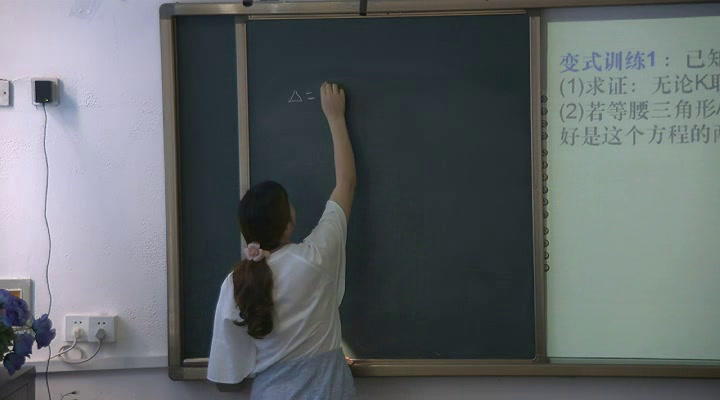 华东师大版数学九上《小结》四川辜老师-省一等奖