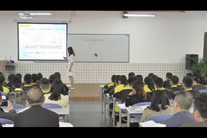 华东师大版数学九上《小结》重庆邹老师-县级优课