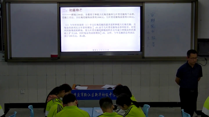 华东师大版数学九上《复习题》重庆姚老师-县级优课