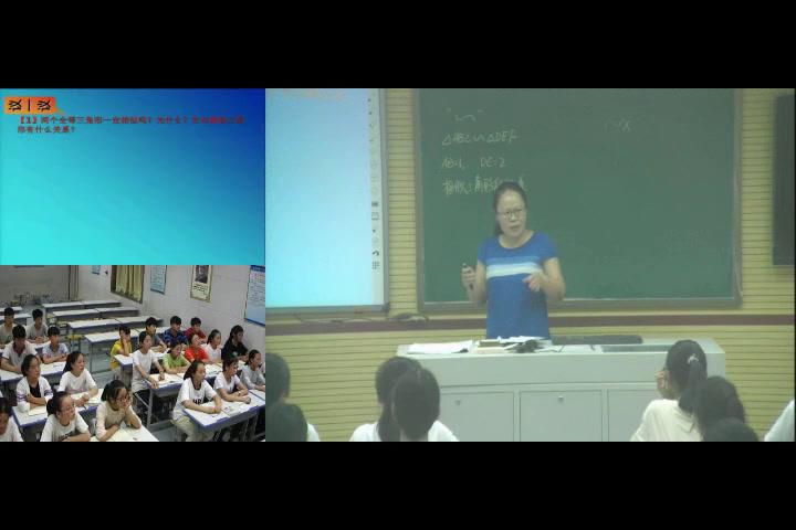 华东师大版数学九上《相似三角形》河南侯老师-市一等奖