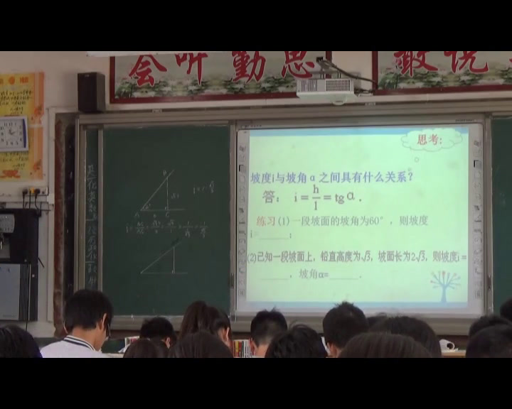 华东师大版数学九上《坡比、坡度问题》河南赵老师-县级优课