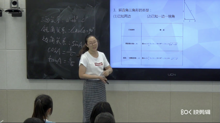 华东师大版数学九上《复习题》四川何老师-县级优课