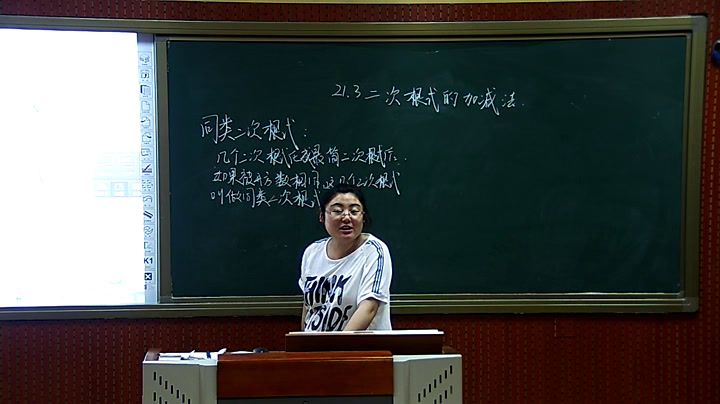 华东师大版数学九上《21.3二次根式的加减法》辽宁韩老师-市一等奖
