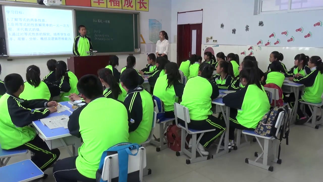 湘教版数学七上《3.2等式的性质》黑龙江李老师-县级优课