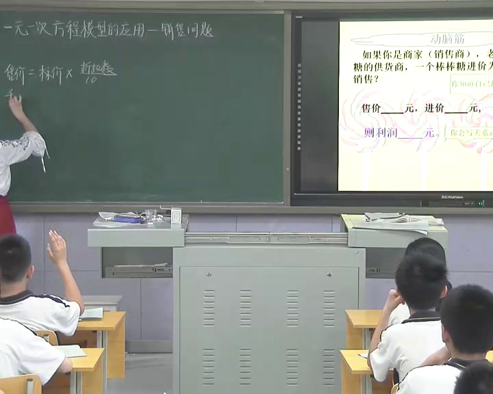 湘教版数学七上《3.4一元一次方程模型的应用（2）》湖南李老师-省一等奖