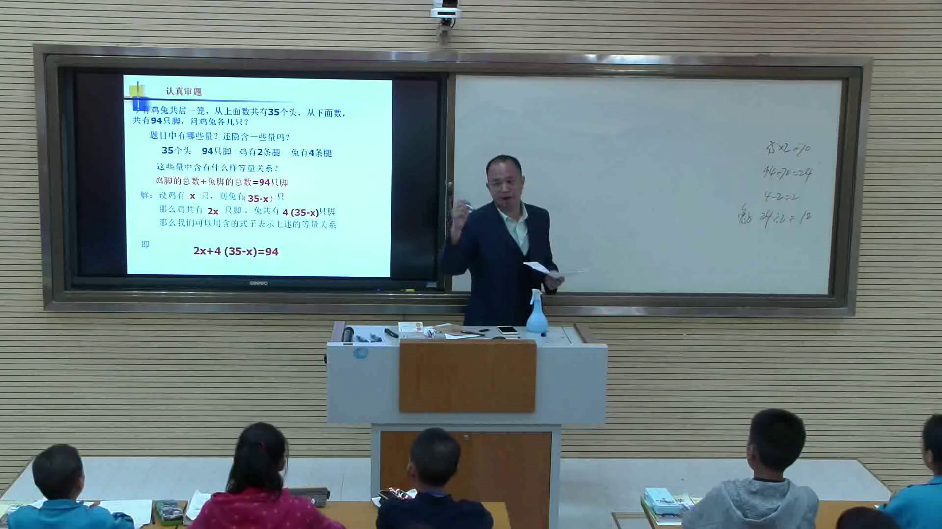 湘教版数学七上《3.1建立一元一次方程模型》广西潘老师-县级优课