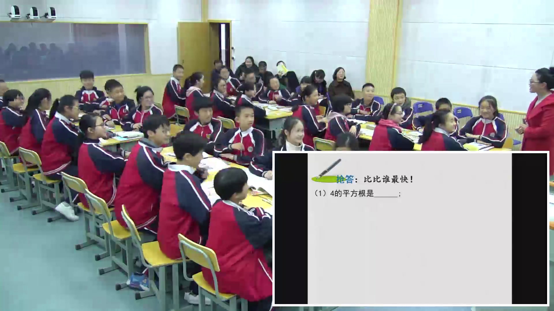 湘教版数学八上《3.1平方根》湖南张老师-全国一等奖