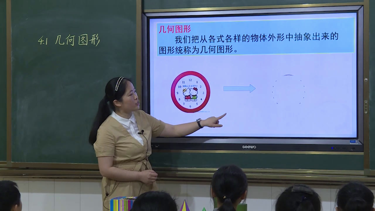 湘教版数学七上《4.1几何图形》湖南田老师-县级优课