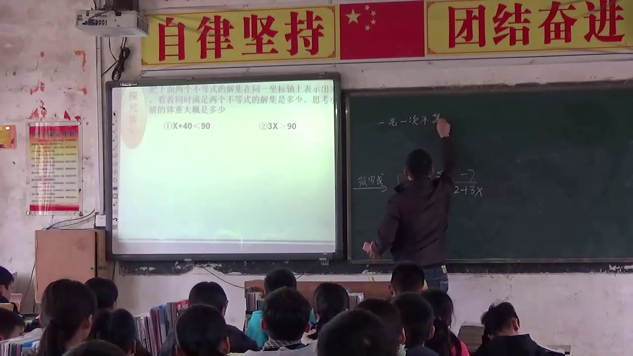 湘教版数学八上《4.5一元一次不等式组》广西黄老师-省一等奖