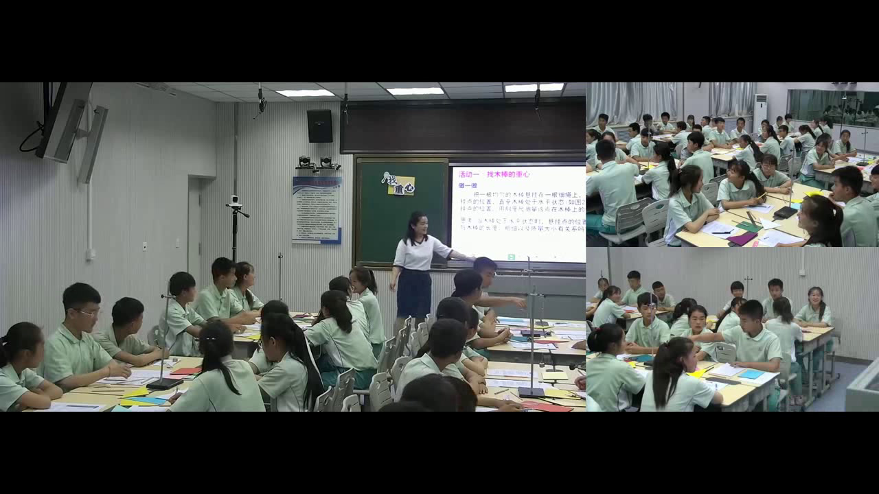 湘教版数学八上《综合与实践找重心》宁夏莫老师-全国一等奖