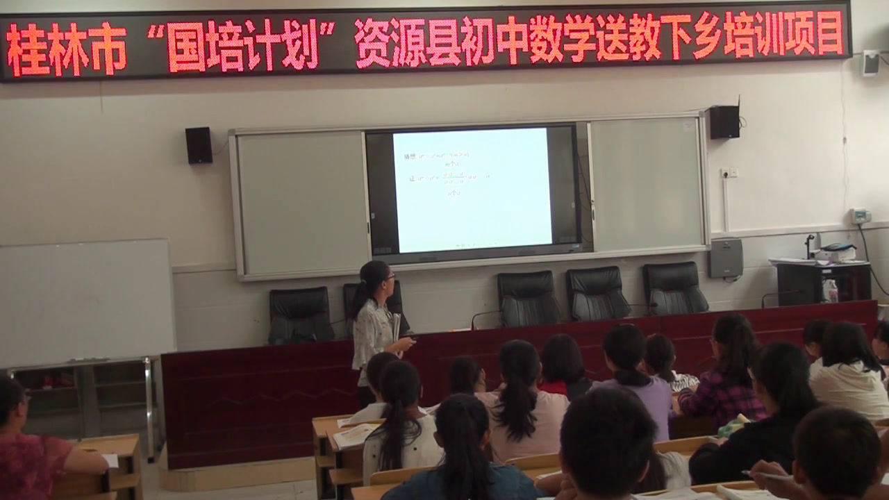 湘教版数学八上《1.3整数指数幂》广西罗老师-县级优课
