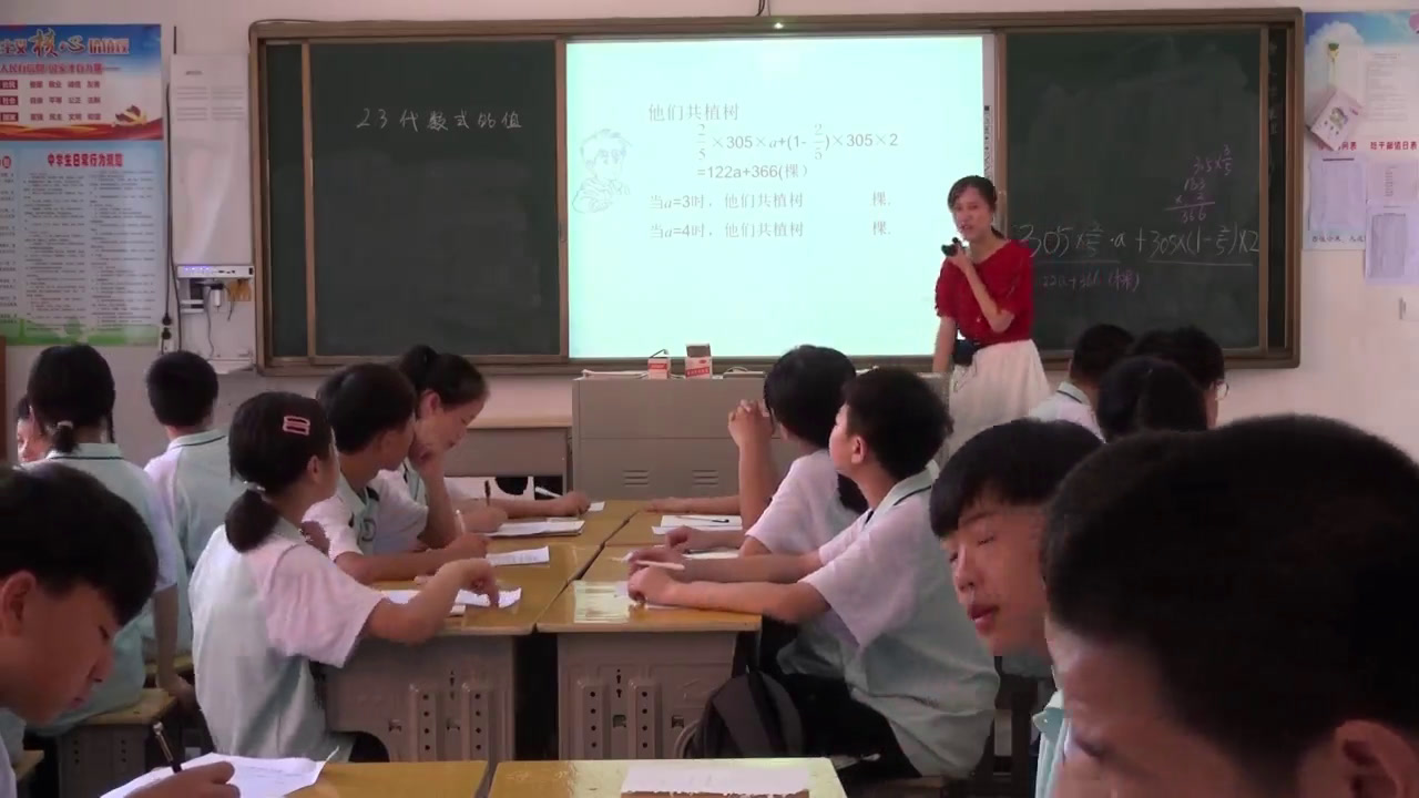 湘教版数学七上《2.3代数式的值》湖南蒋老师-县级优课